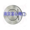 H74H對夾圓片式止回閥『卓越品質(zhì)♀質(zhì)廉價(jià)優(yōu)』南京富山品牌