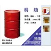 桐油價(jià)格  桐油廠家直銷  長(zhǎng)期批發(fā)桐油