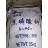 焦磷酸鈉，焦磷酸鈉價格，焦磷酸鈉國內(nèi)最大生產(chǎn)廠家直銷價格