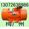 MVE振動(dòng)電機(jī)的適用范圍、原理、存放及安裝