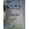 供應氯丁膠 244、320、CR1222天津