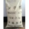 苯甲酸批發(fā)價格，苯甲酸生產廠家，苯甲酸供應商電話