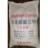 四川優(yōu)質(zhì)無水磷酸三鈉/磷酸三鈉ATSP，廠家直銷