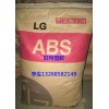 廠家直銷(xiāo) 韓國(guó)LG 阻燃級(jí)ABS AF-312A 5VB防火