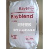 批發(fā)供應 拜耳FR2000 PC/ABS合金 無鹵5VA阻燃