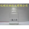 供應1，2-二氯乙烷；二氯乙烷(對稱)；二氯化乙烯