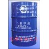 供應二氯甲烷，二氯乙烷，二叉二氯