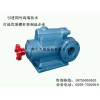 潤(rùn)滑系統(tǒng)油泵/SNH40R46U12.1W21三螺桿油泵組