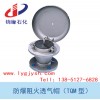阻火透氣帽廠家，阻火透氣帽價格，阻火透氣帽規(guī)格