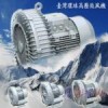 全風(fēng)風(fēng)機% RB200A風(fēng)機 漩渦氣泵