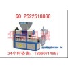 泡沫節(jié)能顆粒機全套設備/PS泡沫塑料造粒機價格