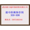 濕巾防腐劑配比？XDD-KBR添加量小