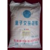 001X8陽(yáng)離子交換樹脂