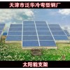 江西新余太陽能光伏支架生產(chǎn)廠家規(guī)格齊全