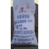 烯丙基磺酸鈉---中國(guó)最大的生產(chǎn)廠家