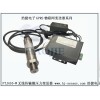 測水系統無線連電腦壓力變送器，管路油壓力變送器電腦讀數