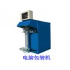 包裝機(jī)，輕便型萬(wàn)能水切割,干粉砂漿機(jī)
