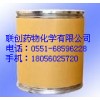 愛(ài)維莫潘中間體  4629-80-5
