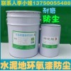 128環氧樹脂地坪漆，南亞128樹脂地坪漆