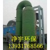 電廠鍋爐脫硫除塵器-凈宇環(huán)保集設(shè)計(jì),生產(chǎn),銷售為一體