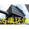 脫硫除塵器-匯康環(huán)保引領除塵設備的前鋒
