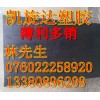 銷售PPS板√誠信經(jīng)營PPS板√報價PPS板