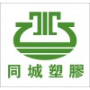 供應珠海、中山塑膠顆粒，耐高溫塑膠粒