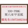 聚六亞甲基雙胍出現(xiàn)被限制詞語 PHMB