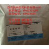 供應(yīng)藥用級阿司帕坦（阿斯巴甜） 提供廠家及價格信息