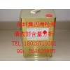 專業(yè)提供化工產(chǎn)品成分檢測--液體配方還原