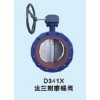 D41X法蘭耐磨蝶閥、廣州蝶閥、上海蝶閥廠家