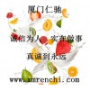 干貝素廠家電話 干貝素中國(guó)馳名商標(biāo) 干貝素使用說(shuō)明