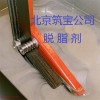 供應(yīng)脫脂劑，脫脂劑生產(chǎn)廠家