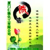 焦磷酸鈉廠家哪家好 焦磷酸鈉國(guó)家免檢 焦磷酸鈉批發(fā)價(jià)格