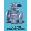 YG43H高靈敏度蒸汽減壓閥、上海減壓閥、廣州減壓閥