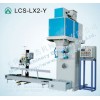 麥杰LCS-LX2-Y丙烯酰胺用計(jì)量包裝秤，電腦打包秤