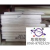 進(jìn)口高強(qiáng)度PET板，高剛度PET板、高硬度PET板報(bào)價(jià)