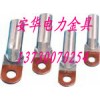 安華廠家供應(yīng)DTL銅鋁系列接線端子