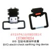 供應(yīng)浙江BYD型驗(yàn)電接地環(huán)裝置  規(guī)格齊全