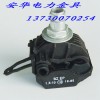 供應(yīng)河南絕緣穿刺線夾（10KV）  規(guī)格齊全