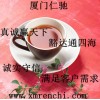 羥甲基甘氨酸鈉廠家電話 羥甲基甘氨酸鈉中國(guó)馳名商標(biāo)