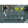 連云港環(huán)氧地坪、贛榆環(huán)氧地坪施工、車(chē)庫(kù)環(huán)氧地坪事故車(chē)