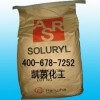 韓國(guó)韓華固體丙烯酸樹(shù)脂  Soluryl-90