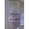 供應(yīng)3號(hào)航空煤油，廣東省煤油最新價(jià)格行情