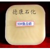 供應(yīng)臥龍牌90號(hào)微晶蠟，石蠟生產(chǎn)廠家