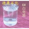 供應(yīng)6號正己烷，快干型白電油