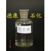 供應(yīng)120號正己烷，慢干型白電油，清洗劑