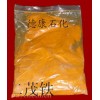 供應(yīng)純度99.9二茂鐵，環(huán)戊二茂鐵 ，雙環(huán)戊二烯基鐵