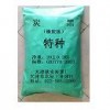 供應冶金用炭黑