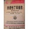 供應(yīng)丁苯橡膠LG-485、LG-490、LG-501